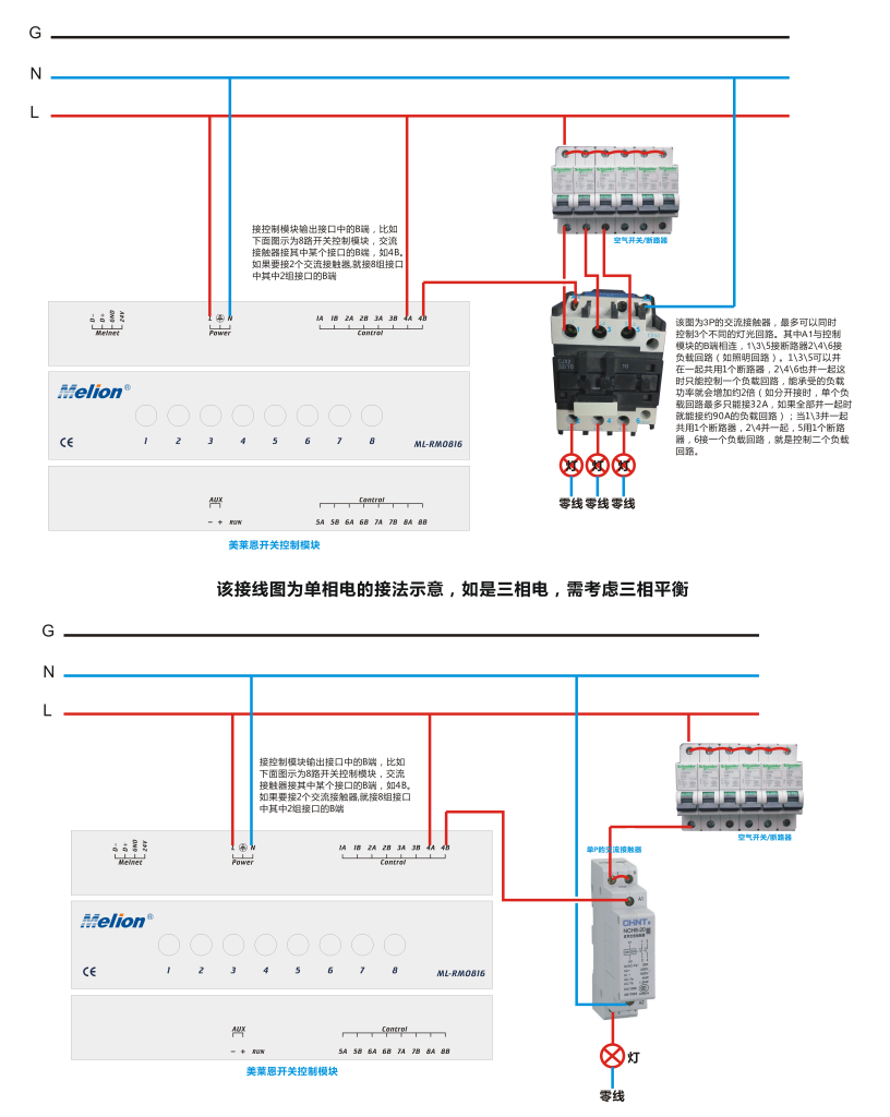 交流接触器接线.png